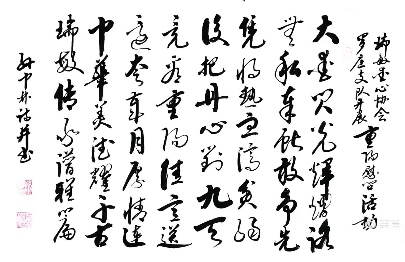 华夏流水诗社/听蝉老师专辑(25)（图21）