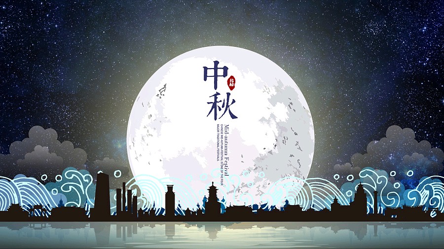 《中秋，沏一壶月光下的茶》作者/陈小花 主播/珠儿 主编/胡琴（图4）