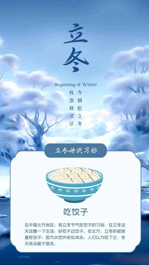 立冬习俗～诗||李耀文（图12）