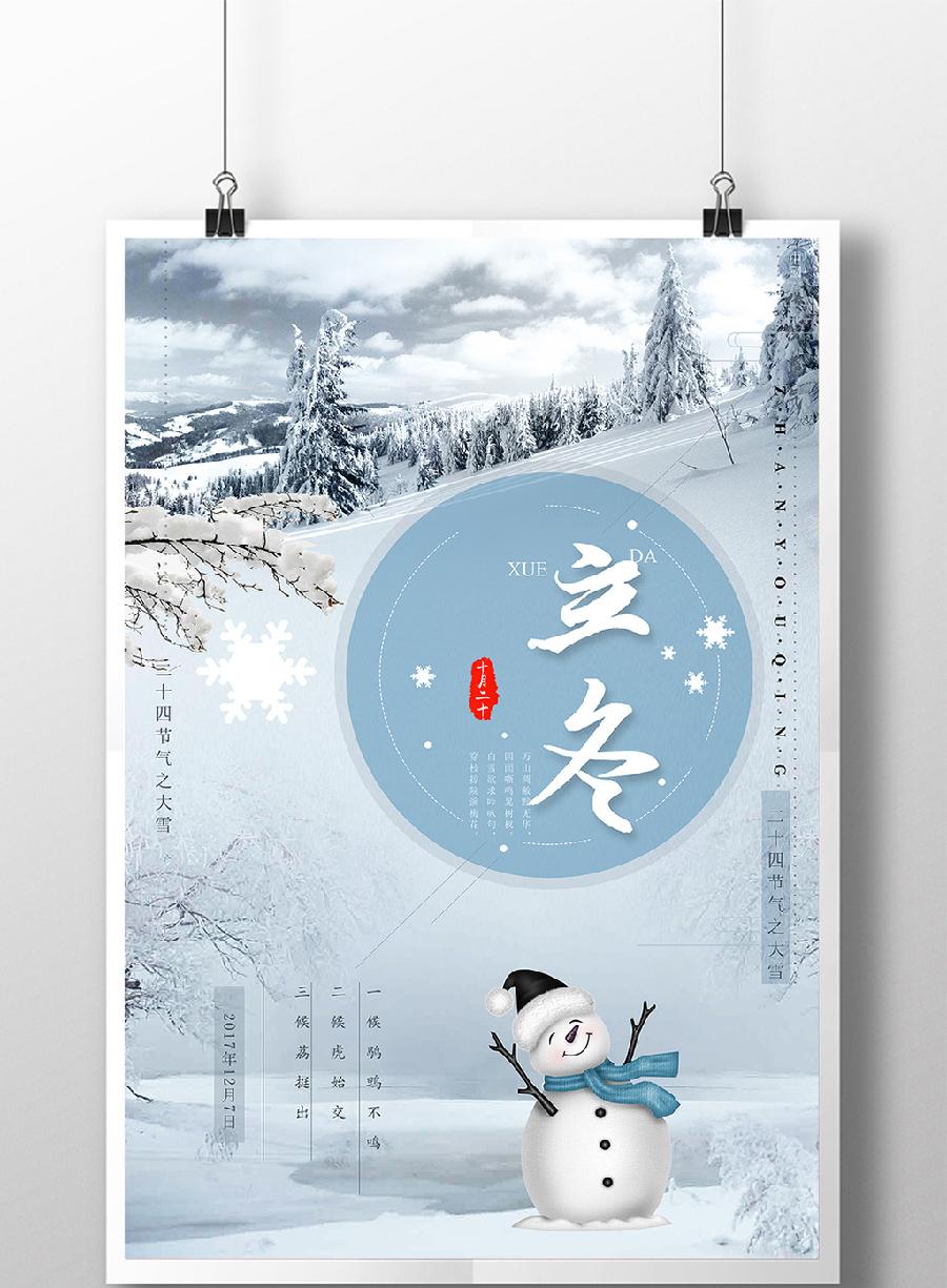 ［甲辰立冬诗词］作者：许碧霞/冯清明/张华兴/方立新……莲叶之珠文学社