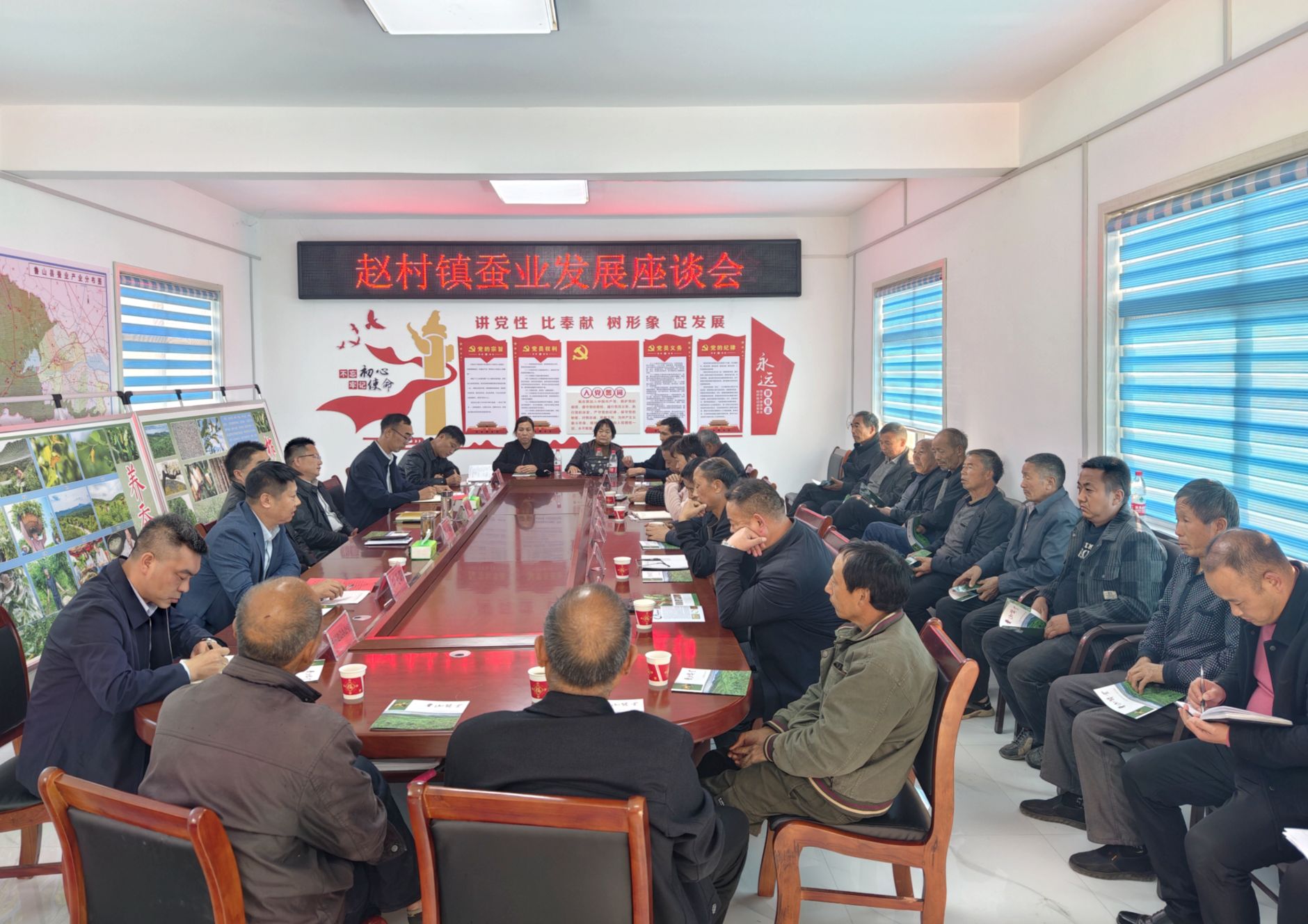 鲁山县:畅谈蚕业高质量发展 激活乡村振兴新动能