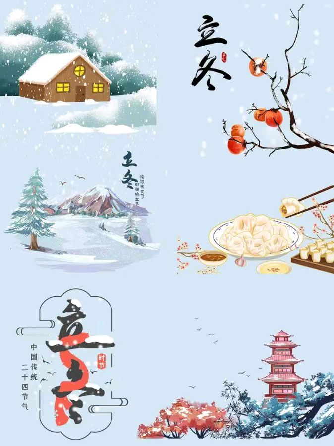 《话说立冬》文稿整理:强军/陕西宝鸡(图29)