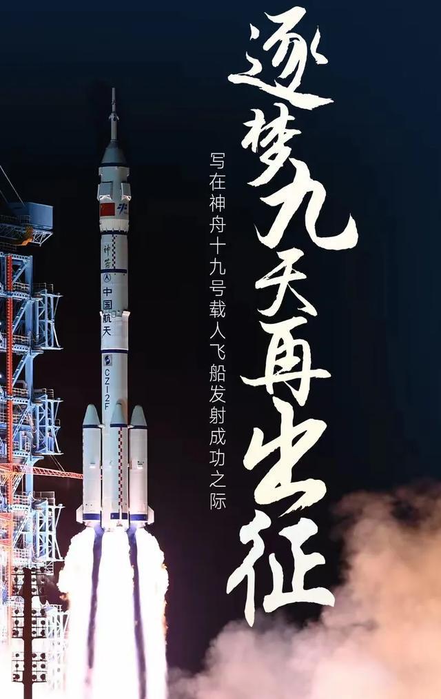 【国风燕赵诗社】成海泉老师航天英雄诗词专辑与您共享！（图16）