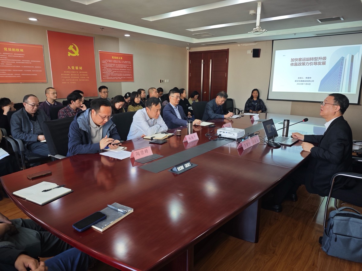 李景中教授在武汉交通建设投资有限公司讲授《加快客运站转型升级，依靠政策力引导发展》专题课（图3）