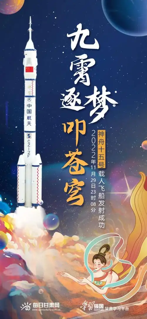 【国风燕赵诗社】成海泉老师航天英雄诗词专辑与您共享！（图14）