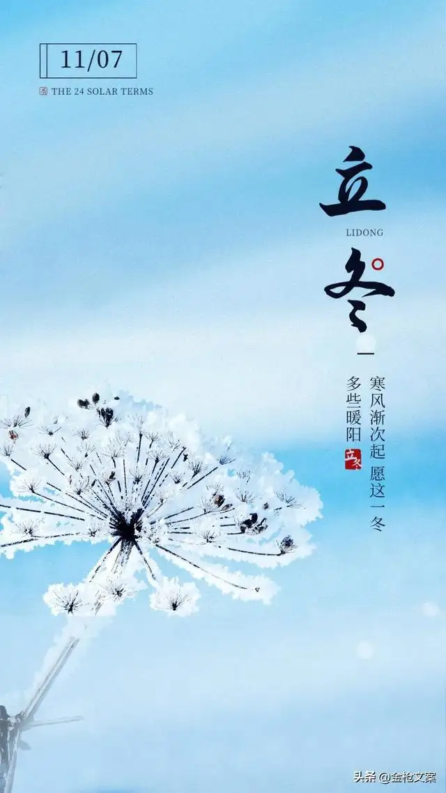 《七律 立冬抒怀》文/张敬之（图2）