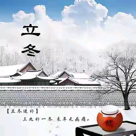 【总第5234期】“立冬”作品合集（图10）