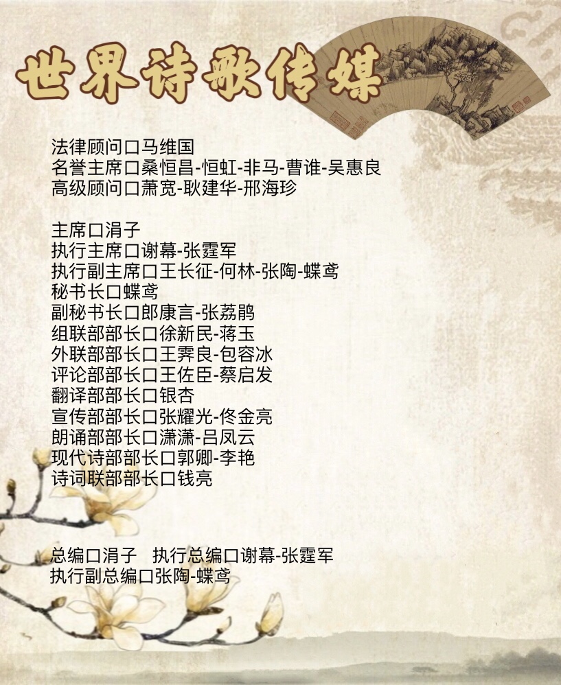 【诺贝尔诗葩】双语诗《我在看 我在想》(外两首) 文/刘殿荣(中国) 英译/银杏(美国) 朗诵/薇薇(中国香港)(图9)
