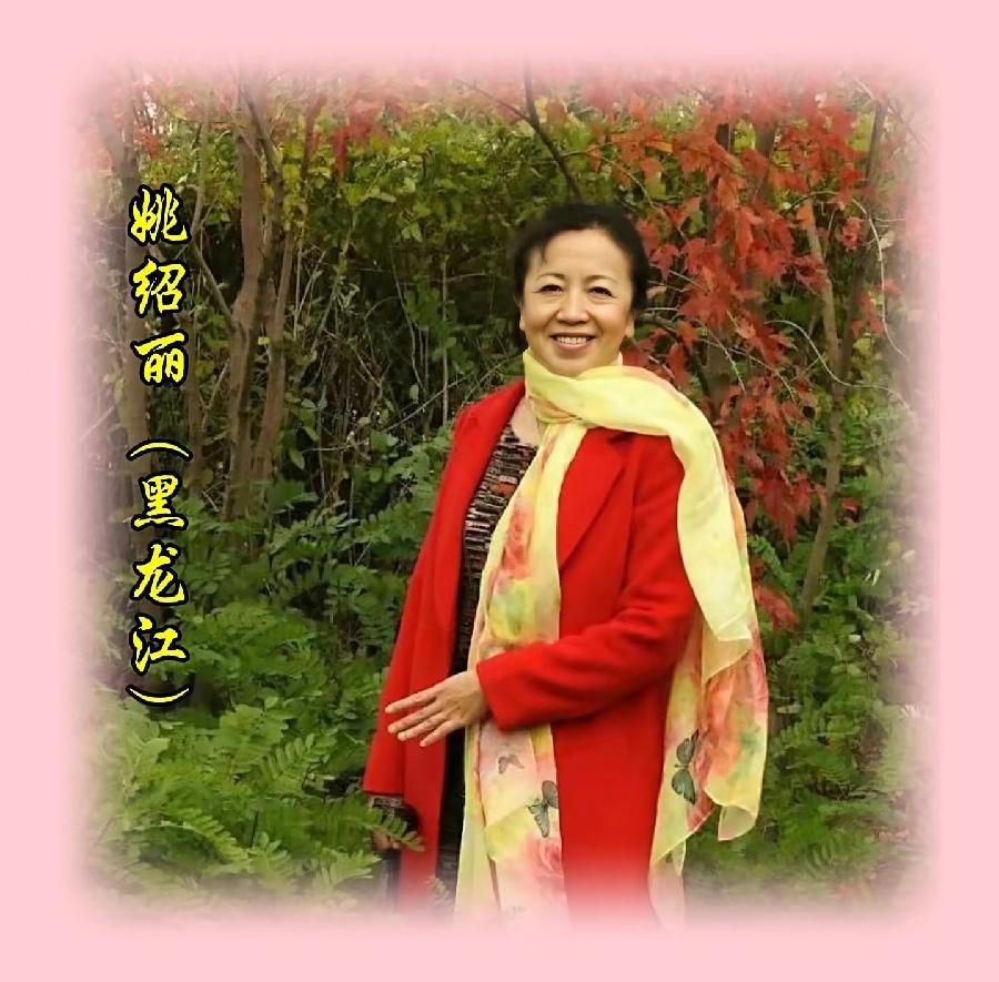 【翰林国粹诗社】才女刊164期佳作欣赏（图24）