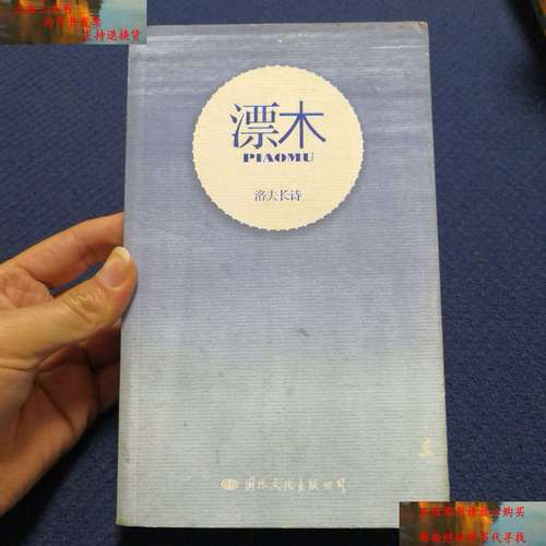 俞青稞：韩兰娜朗诵《读洛夫的长诗漂木》海外头条（图5）