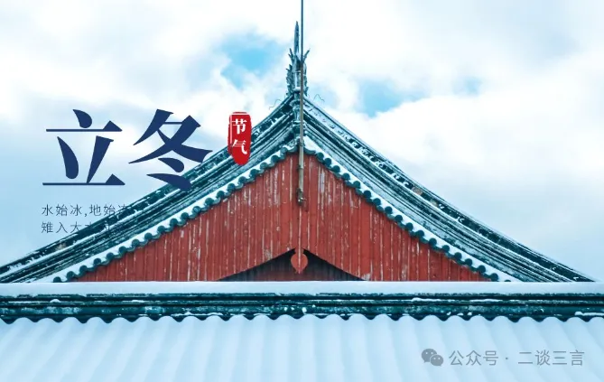 ……立冬时节，八首…… 文／ 王铁忠（图10）