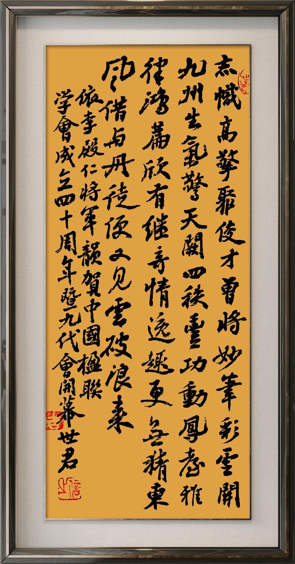 中国楹联野草诗社十二(江苏)研修院080期微刊《祝贺中国楹联成立四十周年》(图6)