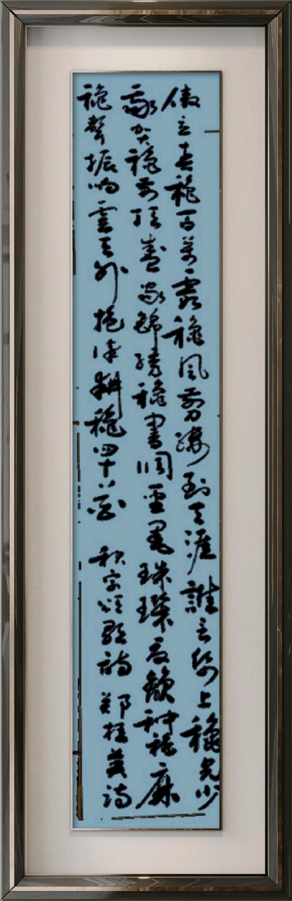 中国楹联野草诗社十二(江苏)研修院080期微刊《祝贺中国楹联成立四十周年》(图21)
