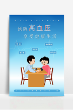 《高血压的病因症状危害及预防措施》文稿整理:强军/陕西宝鸡（图12）