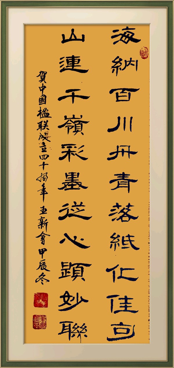 中国楹联野草诗社十二(江苏)研修院080期微刊《祝贺中国楹联成立四十周年》(图72)