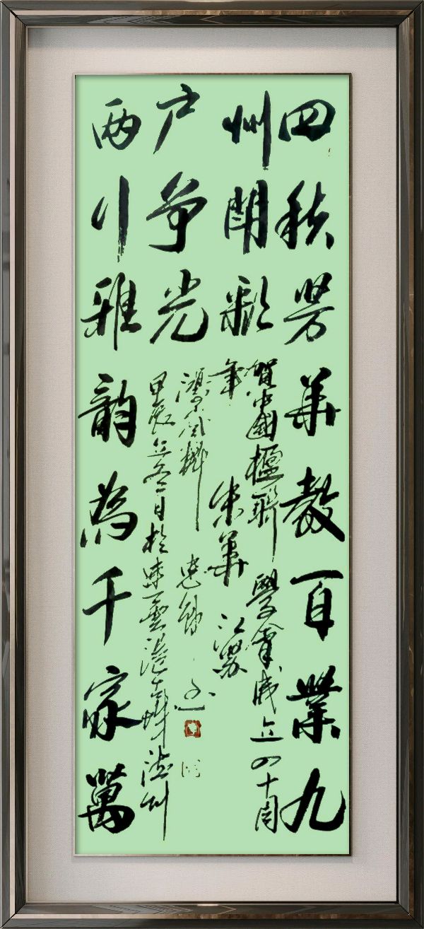 中国楹联野草诗社十二(江苏)研修院080期微刊《祝贺中国楹联成立四十周年》(图85)
