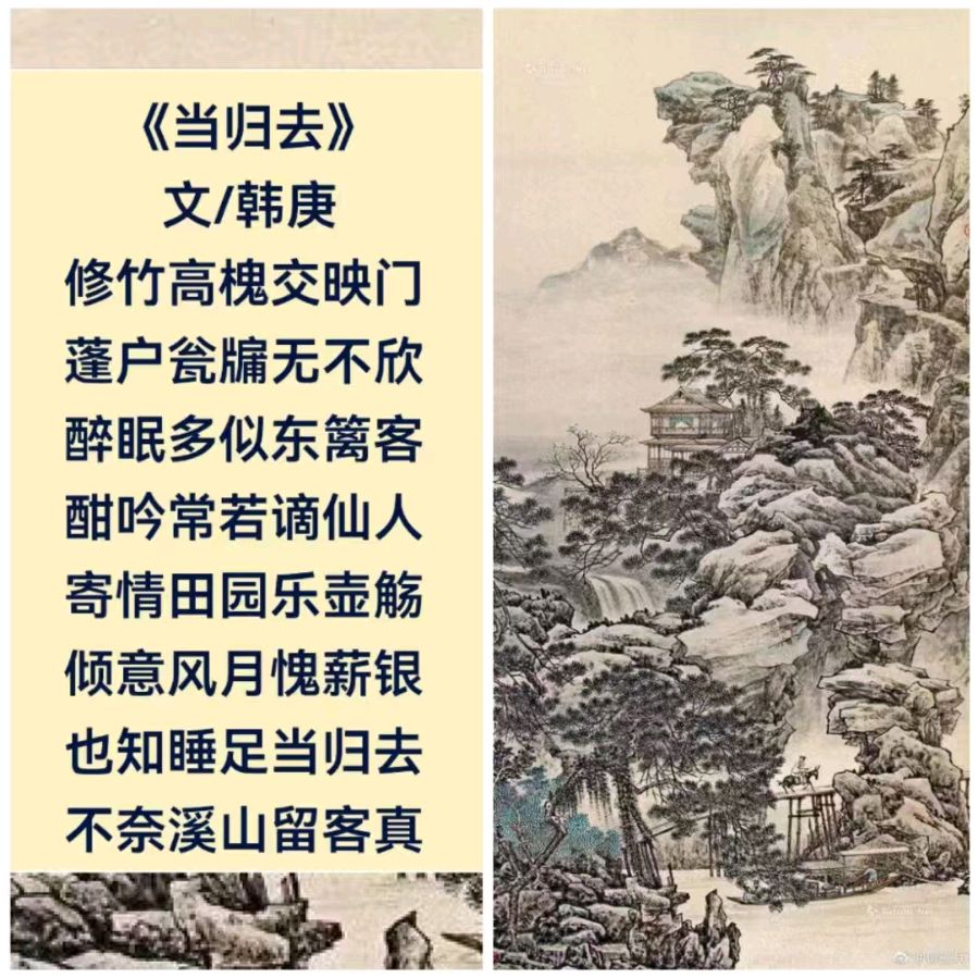 韩庚的《当归去》
