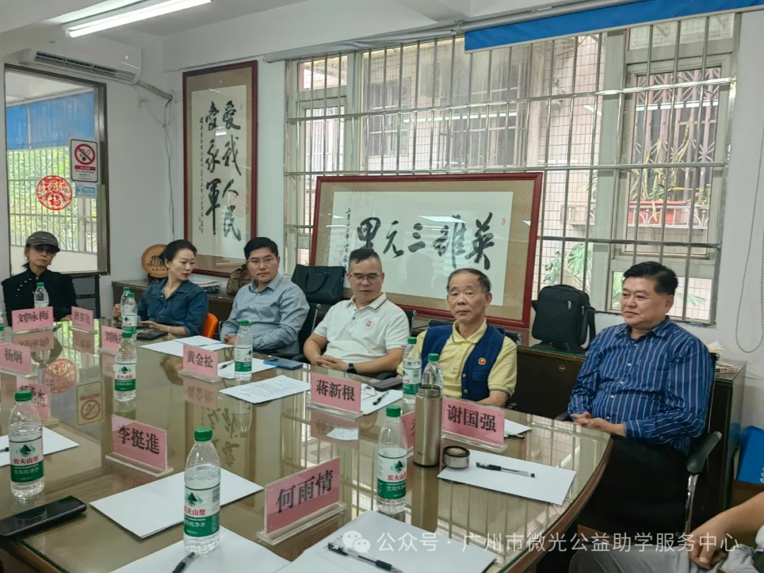 广州市微光公益助学服务中心第一届第六次理事会议暨换届领导筹备小组会议顺利召开（图2）