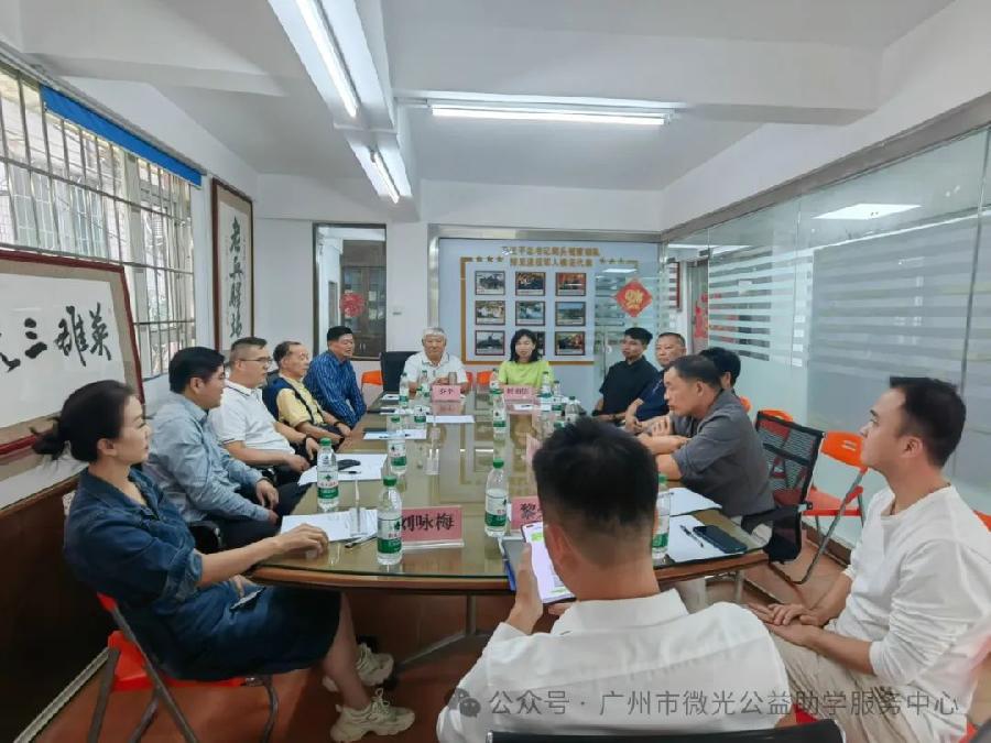 广州市微光公益助学服务中心第一届第六次理事会议暨换届领导筹备小组会议顺利召开