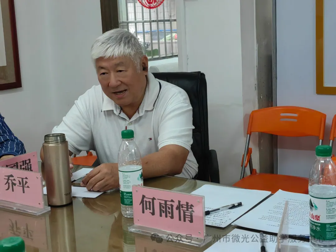 广州市微光公益助学服务中心第一届第六次理事会议暨换届领导筹备小组会议顺利召开（图5）