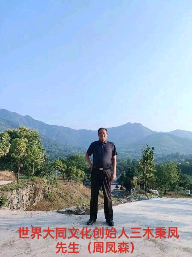 名家精品诗文【号壑雁南咏，流芳自飘零 】 1221作家：三木秉凤先生（周凤森）编辑制作：烟雨蒙蒙（图12）