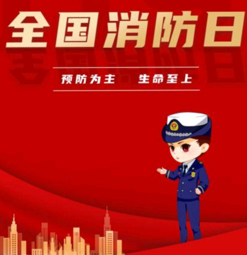 《全国消防日——119》文:强军/陕西宝鸡(图17)