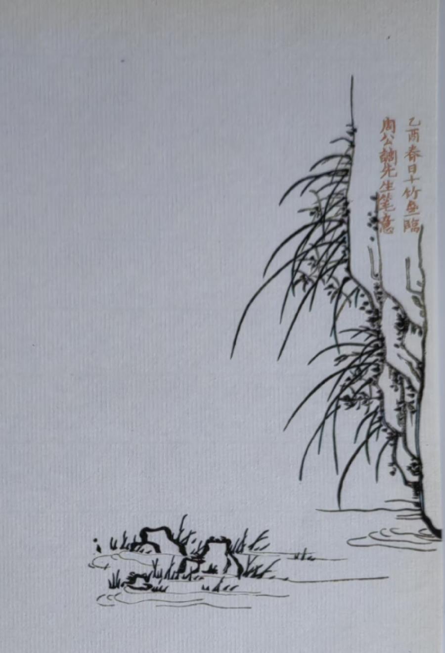 试题十竹主人画作 兼赠友人 （十二首） 作者:严肃人 主播:蝴蝶兰（图3）
