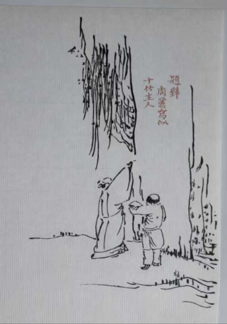试题十竹主人画作 兼赠友人 （十二首） 作者:严肃人 主播:蝴蝶兰（图9）