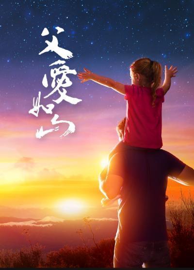 【新山东文学社】《昨夜,在梦里遇见父亲》作者/迎夏 主播/天空(图5)