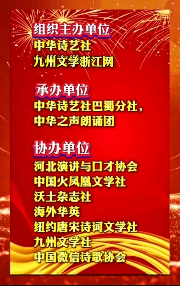 全球华文现代诗古体诗词——中国年（庆新春）华文诗歌原创征文（图3）