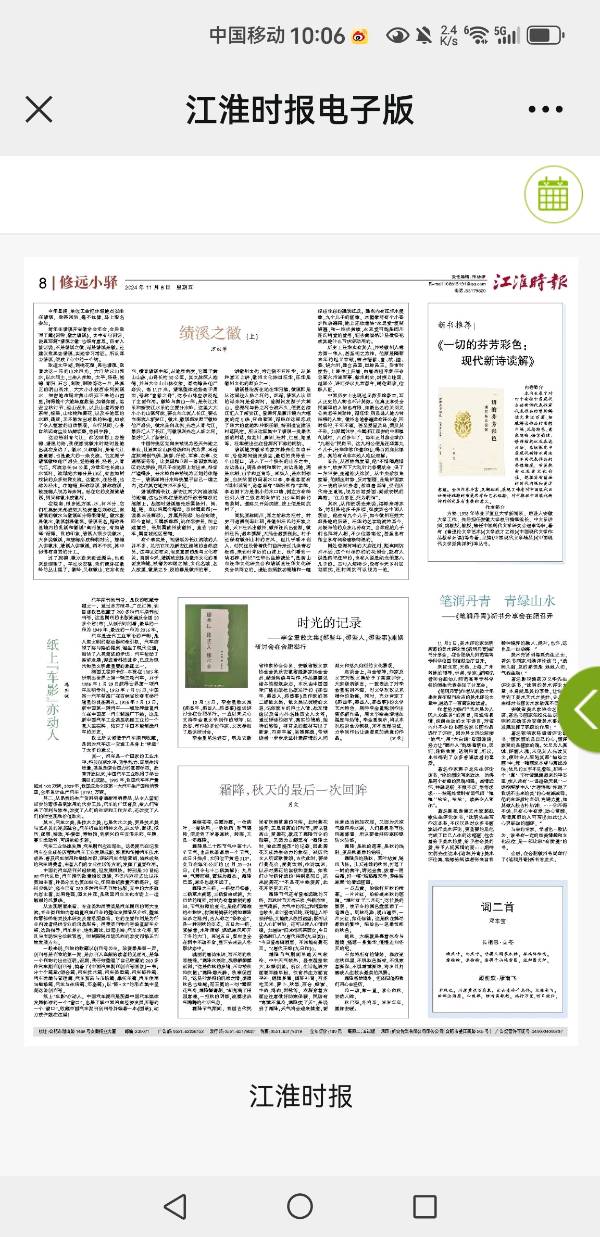 作者：邓本宝《长相思•立冬》（外一首）12412期~新京都文艺