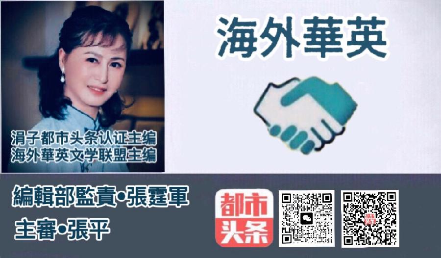 【诺贝尔诗葩】双语《走吧, 这个世界冬暖夏凉》(外二首) 作者 刘殿荣(中国吉林)英译 银杏(北美)主播 薇薇(中国香港)(图7)