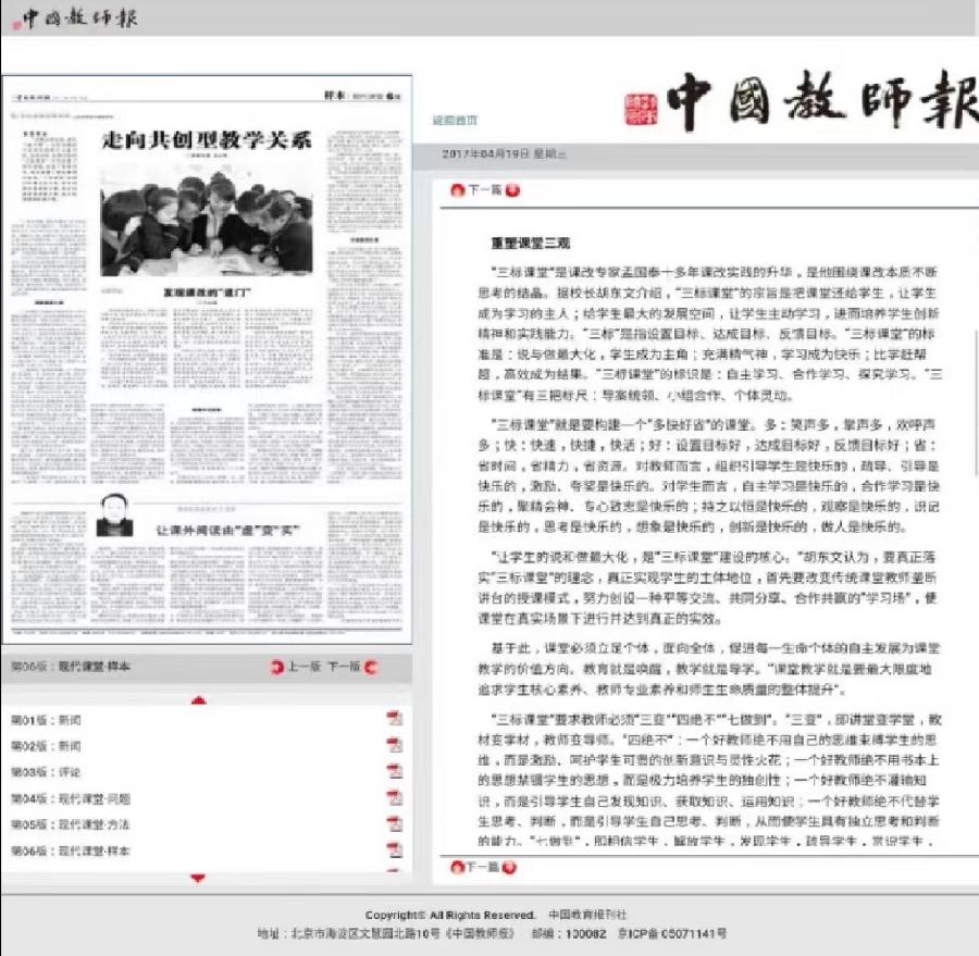 赞国泰,夸三标(新闻篇)(图8)
