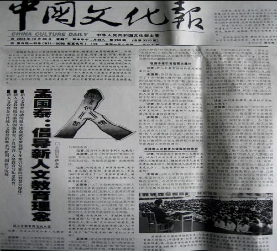 赞国泰,夸三标(新闻篇)(图10)