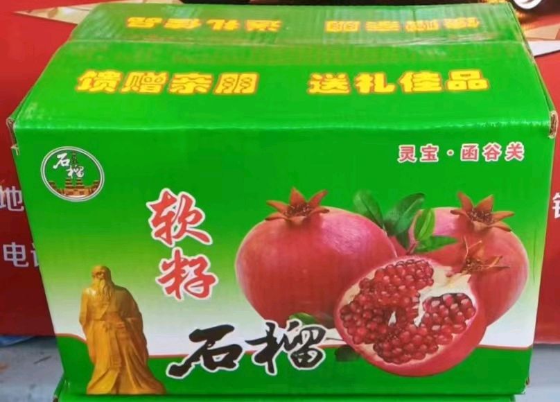 聆听 ‖ 弘华朗诵《家乡的石榴红了》作者/黄赞高（图10）