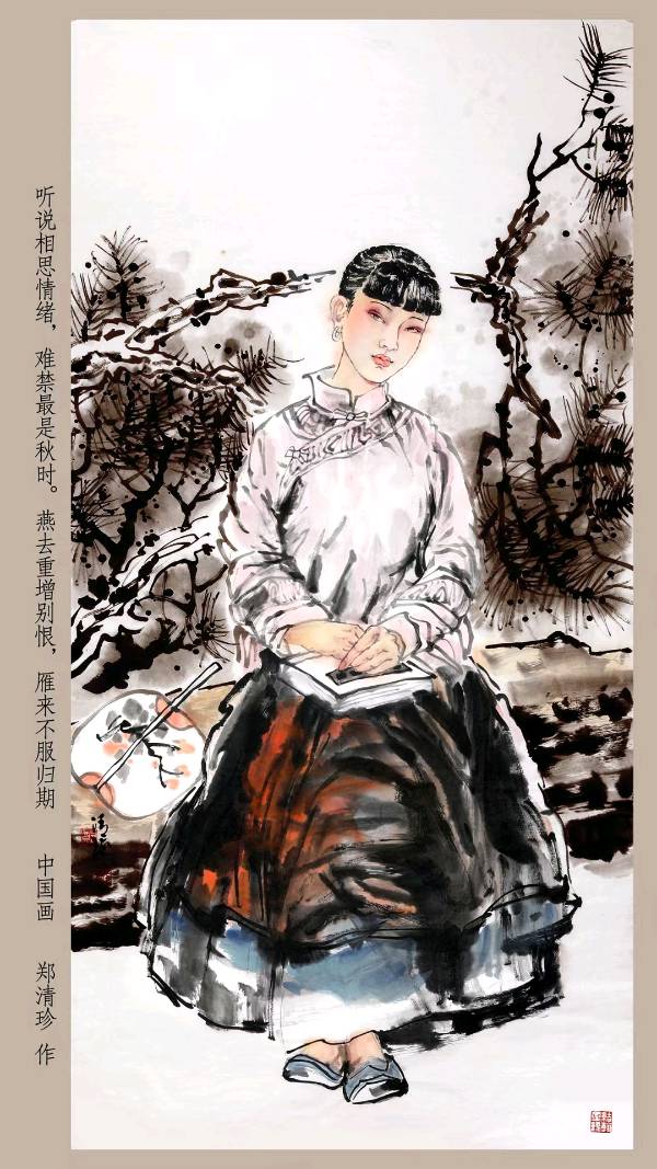 清珍人物画，诗友同题来（21）之《秋思》
