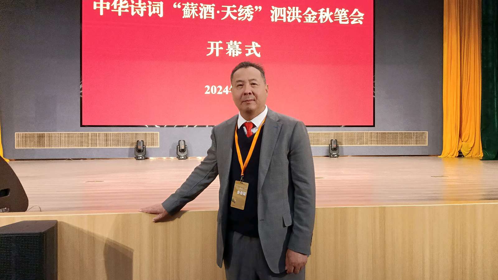 中华诗词”苏酒•天绣”泗洪金秋笔会（图6）
