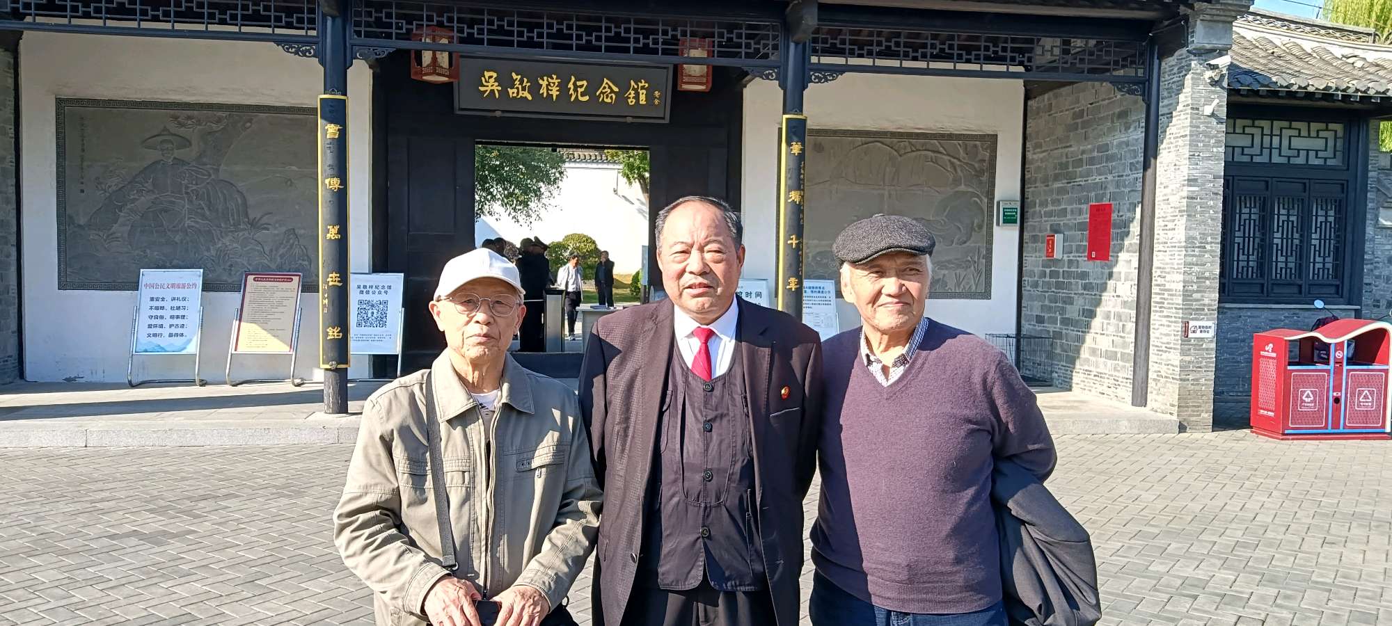 滁州访友（图7）