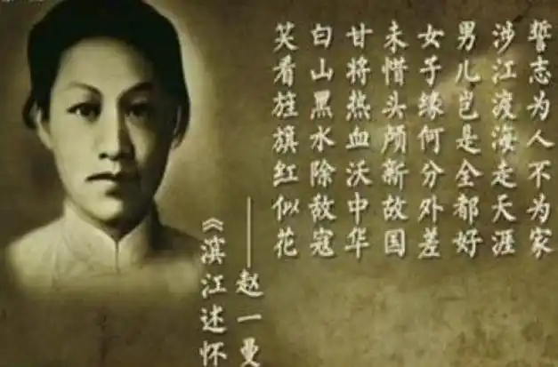 九合群唱和第49期：咏赵一曼烈士‖巴彦诗词楹联协会【764】（图8）