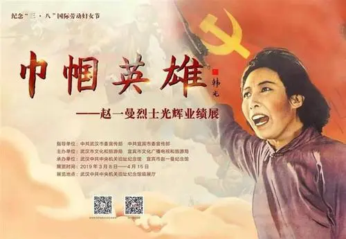 九合群唱和第49期：咏赵一曼烈士‖巴彦诗词楹联协会【764】（图10）