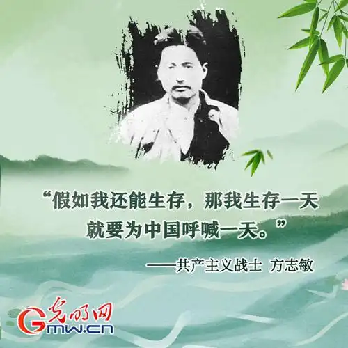 九合唱和群第48期：讴歌方志敏烈士‖巴彦诗词楹联协会【763】（图12）
