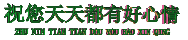 《给自己一个微笑 让生活充满阳光》作者：琉璃色寒冰 主播：安安（图6）