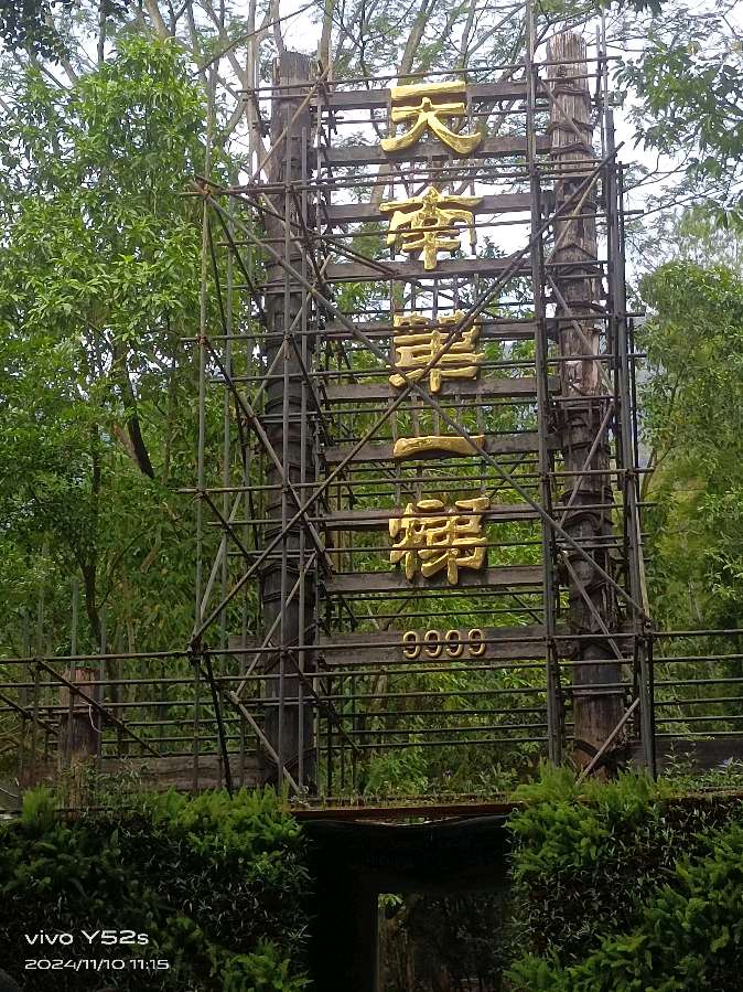 【冬韵抒怀】曾培方//少年游•立冬回家[外一首]（图4）