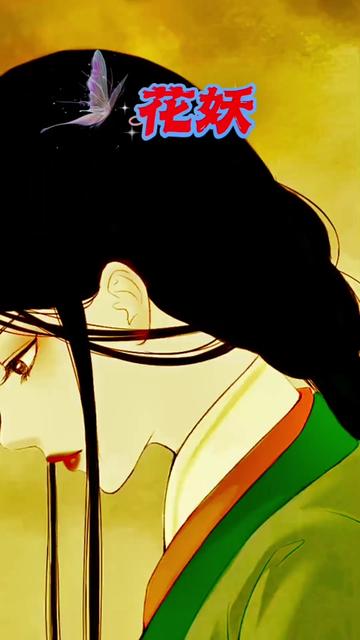 鹊桥仙-梁祝花妖情事（外一首）词||雅轩琴韵（图16）