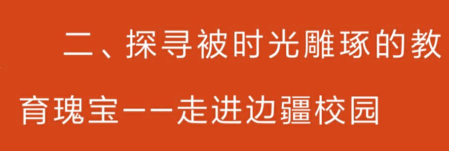 【允美教育集团】西双版纳州允景洪小学 “红领巾爱祖国——共守祖国疆土 共建美好家园”行走的思政课第四期活动(图7)