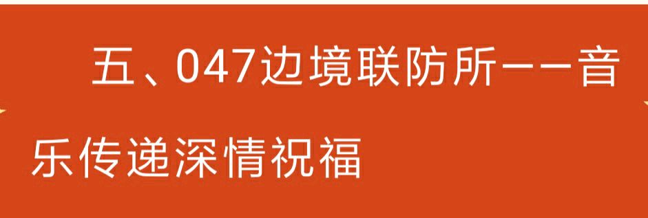【允美教育集团】西双版纳州允景洪小学 “红领巾爱祖国——共守祖国疆土 共建美好家园”行走的思政课第四期活动(图31)