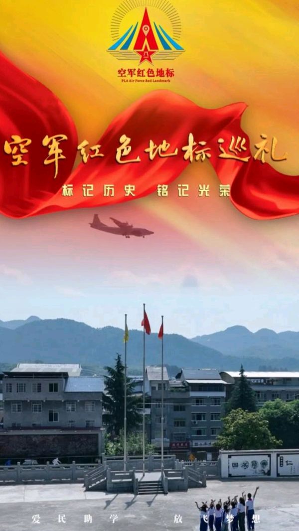 《九江文学社：北京头条》《热烈祝贺中国人民空军成立七十五周年》（图11）