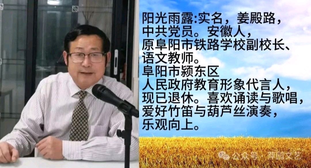 朗诵《秋天的爱》主播：化虹、阳光雨露、田英华、致远方、保龄、楚濋、布丁、戚悦、紫菀、净雅朵朵、闲卧松云，作者：小星星（图8）