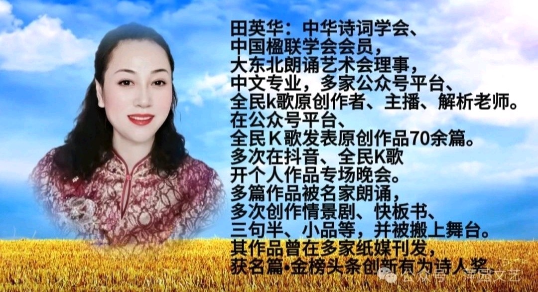 朗诵《秋天的爱》主播：化虹、阳光雨露、田英华、致远方、保龄、楚濋、布丁、戚悦、紫菀、净雅朵朵、闲卧松云，作者：小星星（图7）