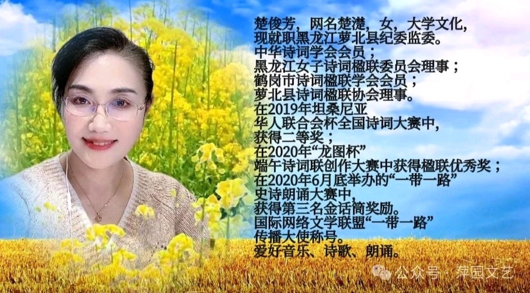 朗诵《秋天的爱》主播：化虹、阳光雨露、田英华、致远方、保龄、楚濋、布丁、戚悦、紫菀、净雅朵朵、闲卧松云，作者：小星星（图11）